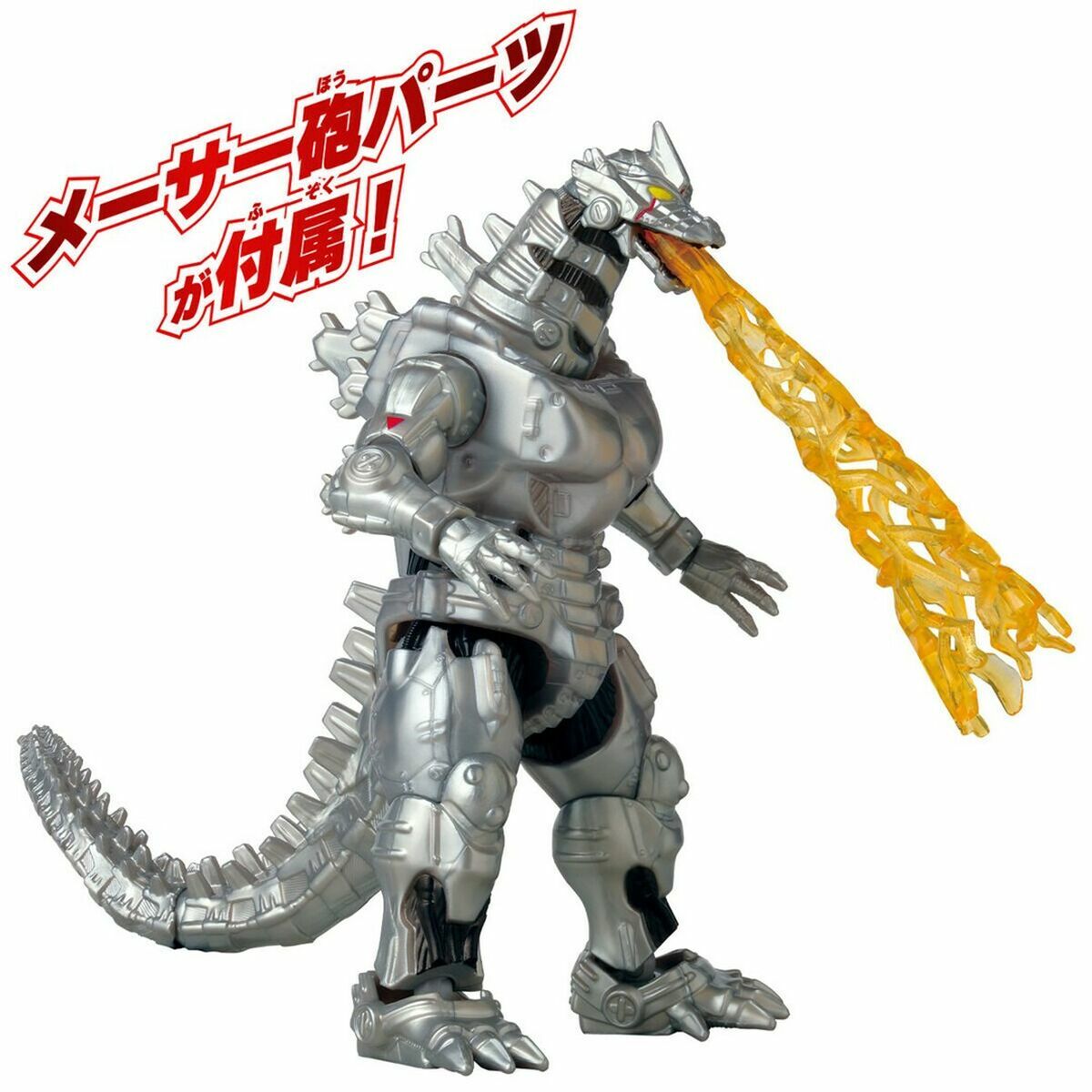 Action Figure Bandai MECHA GODZILLA 2002